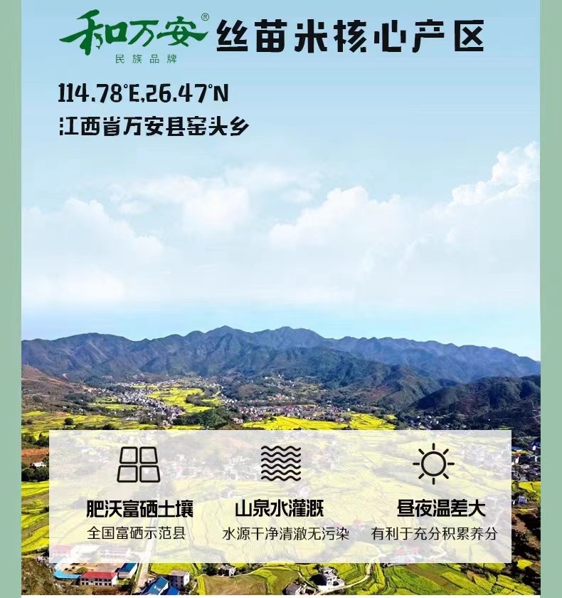 和萬安|生態農業|有機食品|綠色食品|稻田共養