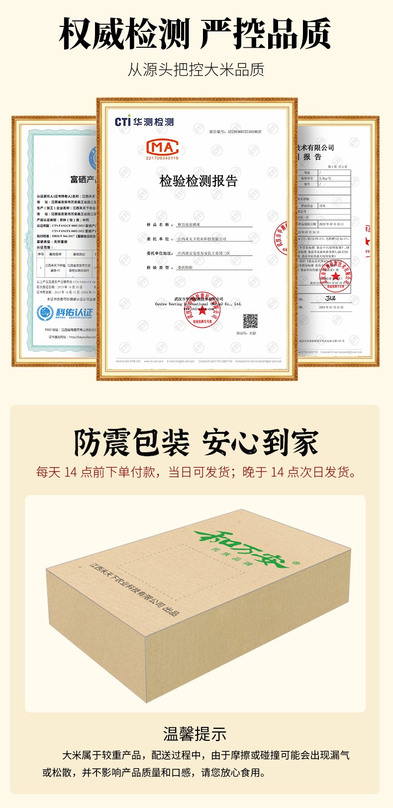 和萬安|生態(tài)農(nóng)業(yè)|有機(jī)食品|綠色食品|稻田共養(yǎng)