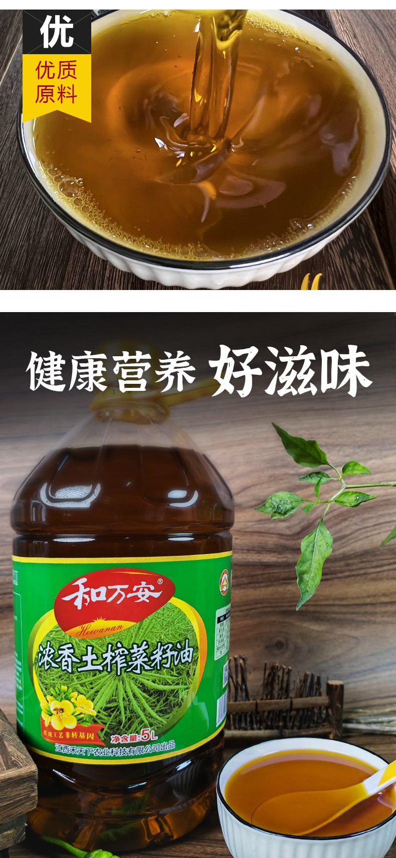 和萬安|生態農業|有機食品|綠色食品|稻田共養