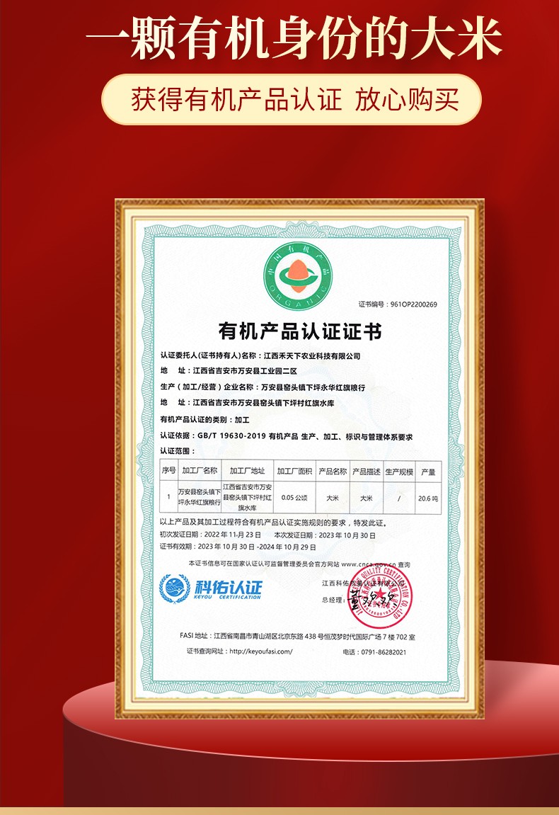 和萬安|生態(tài)農(nóng)業(yè)|有機食品|綠色食品|稻田共養(yǎng)